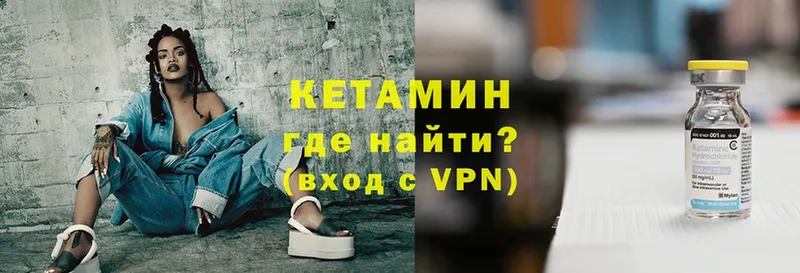 Кетамин VHQ  Тайшет 